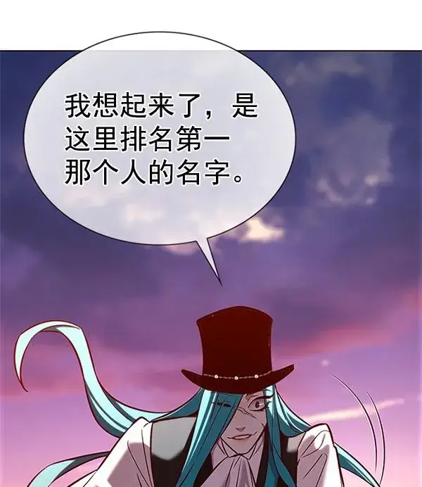 漫画《觉醒吧，铲屎官！》第182话第91张图