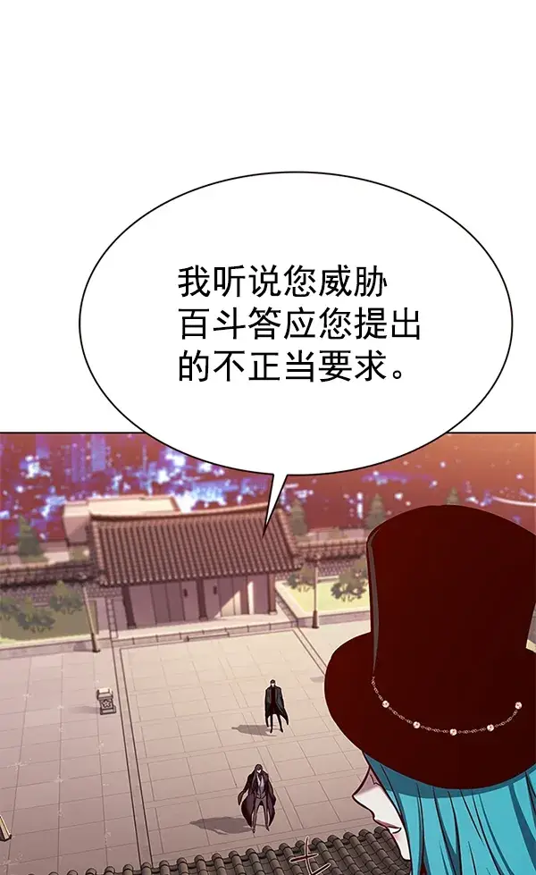 漫画《觉醒吧，铲屎官！》第182话第93张图