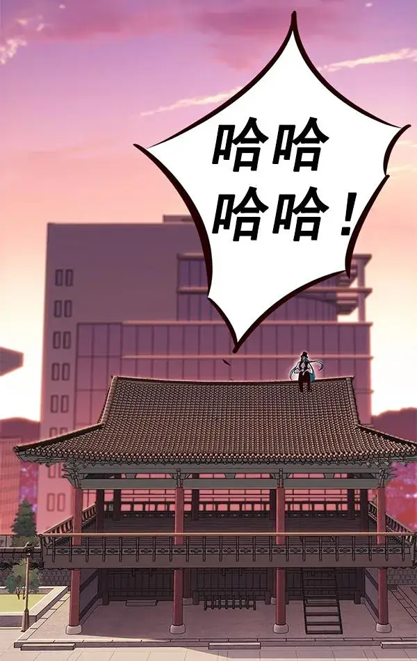 漫画《觉醒吧，铲屎官！》第182话第97张图