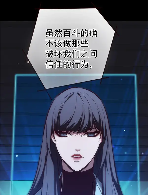 漫画《觉醒吧，铲屎官！》第183话第10张图