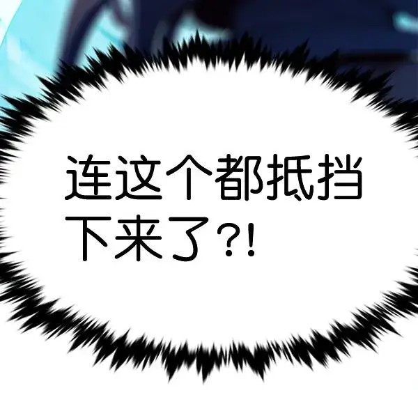 漫画《觉醒吧，铲屎官！》第183话第111张图