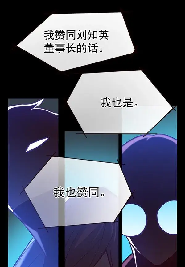 漫画《觉醒吧，铲屎官！》第183话第13张图