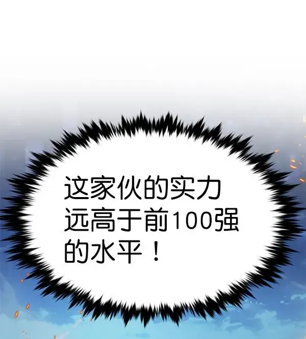 漫画《觉醒吧，铲屎官！》第183话第143张图