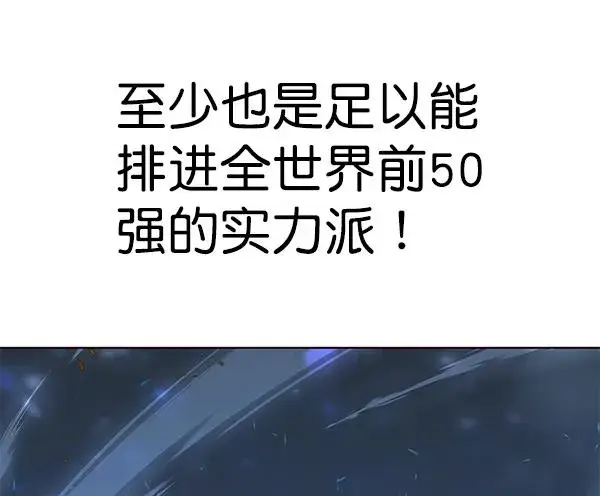 漫画《觉醒吧，铲屎官！》第183话第145张图