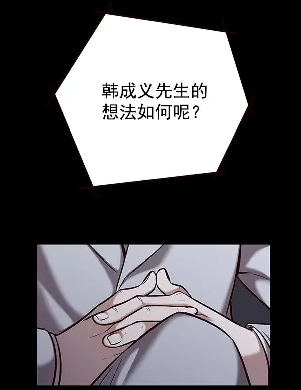 漫画《觉醒吧，铲屎官！》第183话第15张图