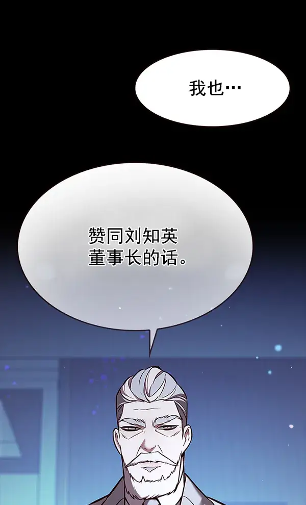 漫画《觉醒吧，铲屎官！》第183话第16张图