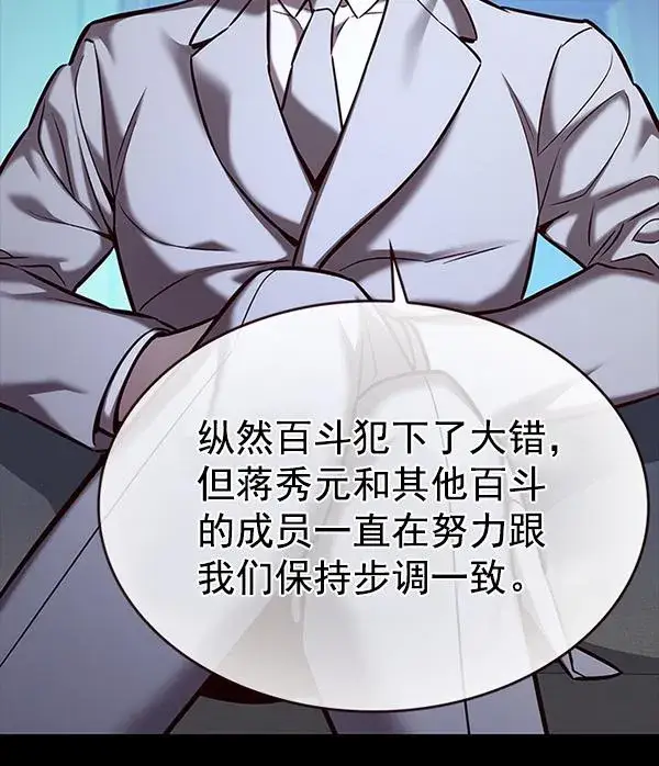 漫画《觉醒吧，铲屎官！》第183话第17张图