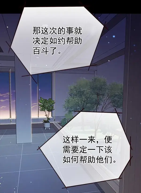 漫画《觉醒吧，铲屎官！》第183话第18张图