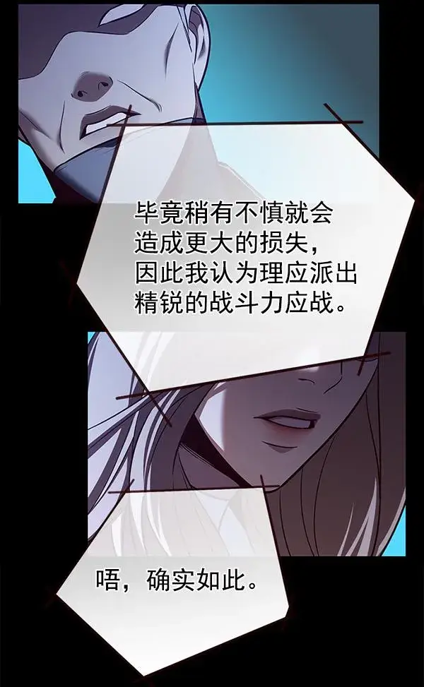 漫画《觉醒吧，铲屎官！》第183话第20张图