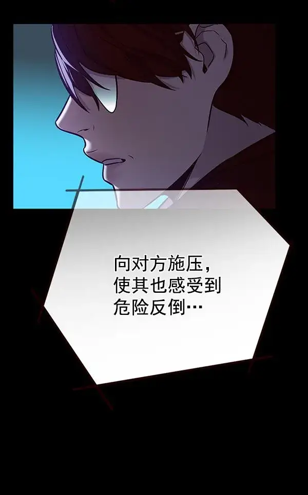 漫画《觉醒吧，铲屎官！》第183话第21张图