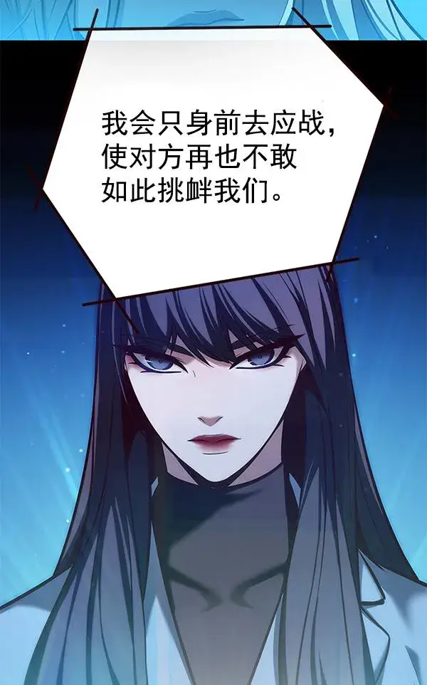 漫画《觉醒吧，铲屎官！》第183话第24张图