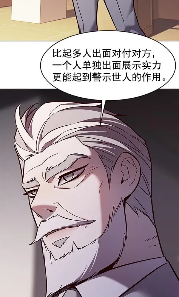 漫画《觉醒吧，铲屎官！》第183话第27张图