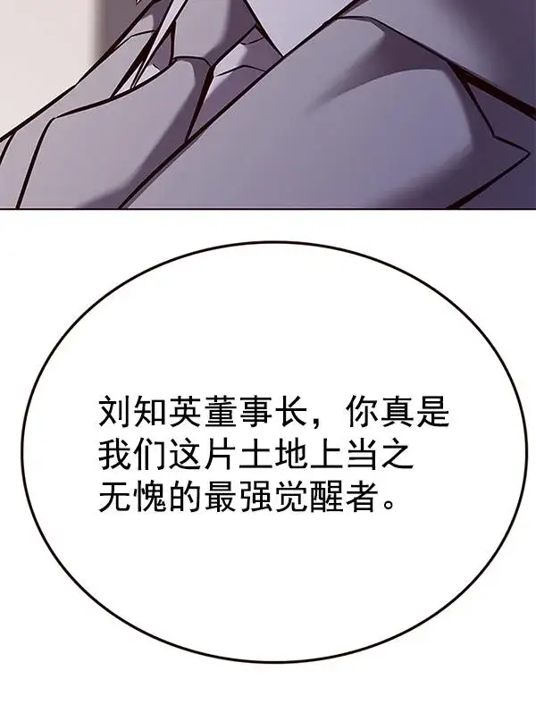 漫画《觉醒吧，铲屎官！》第183话第28张图