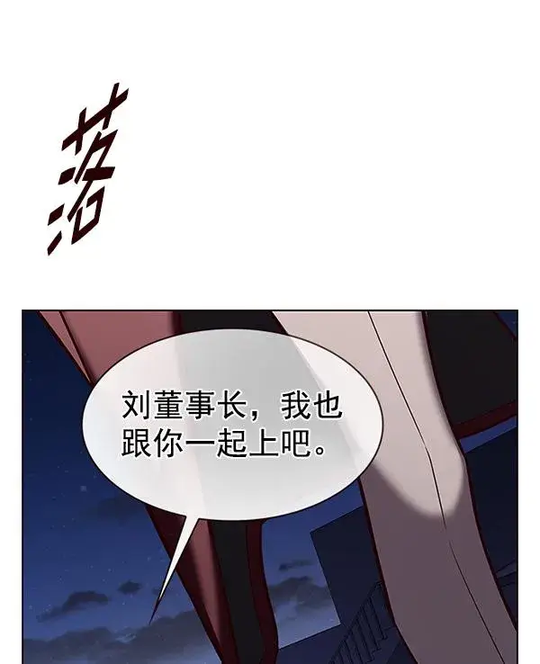 漫画《觉醒吧，铲屎官！》第183话第38张图