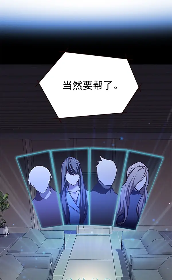 漫画《觉醒吧，铲屎官！》第183话第4张图