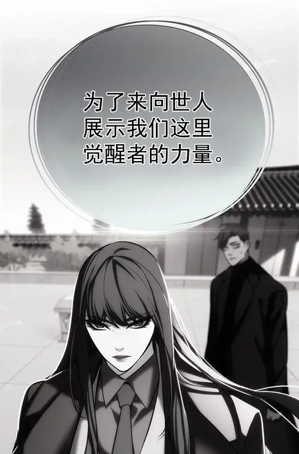 漫画《觉醒吧，铲屎官！》第183话第44张图