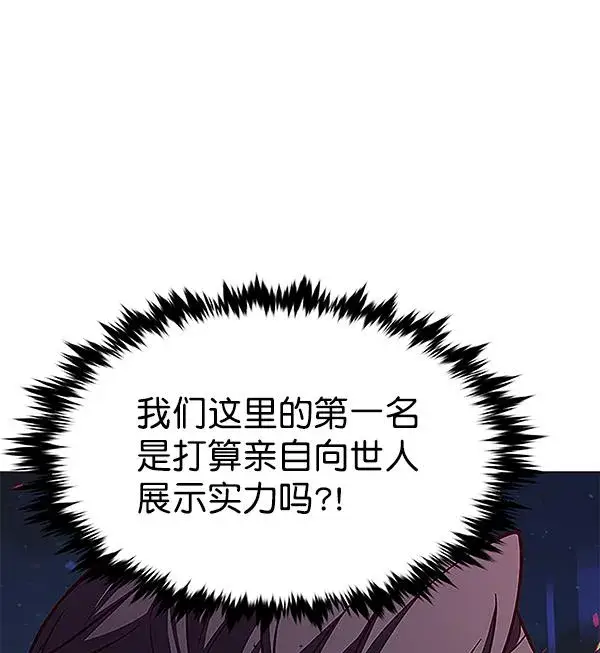 漫画《觉醒吧，铲屎官！》第183话第47张图