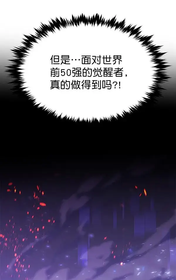 漫画《觉醒吧，铲屎官！》第183话第49张图