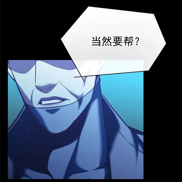 漫画《觉醒吧，铲屎官！》第183话第6张图