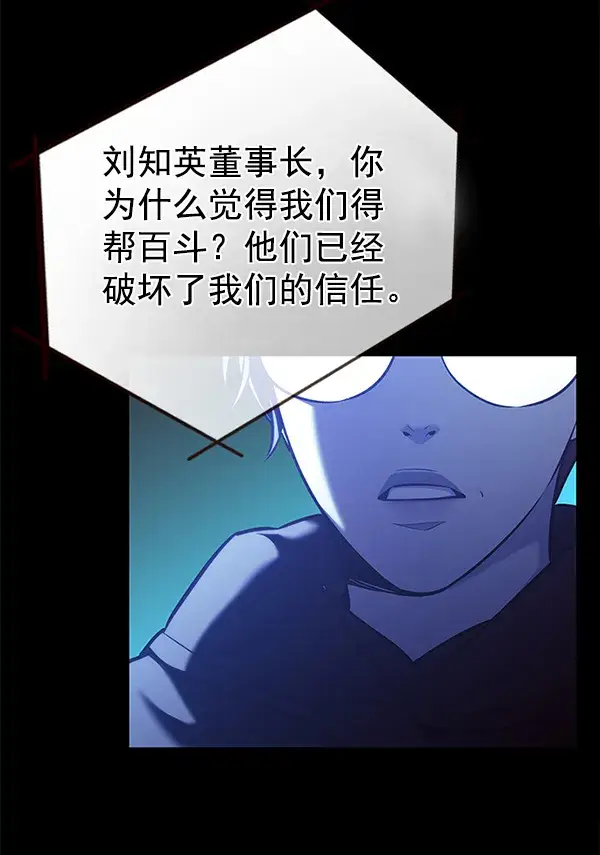 漫画《觉醒吧，铲屎官！》第183话第7张图