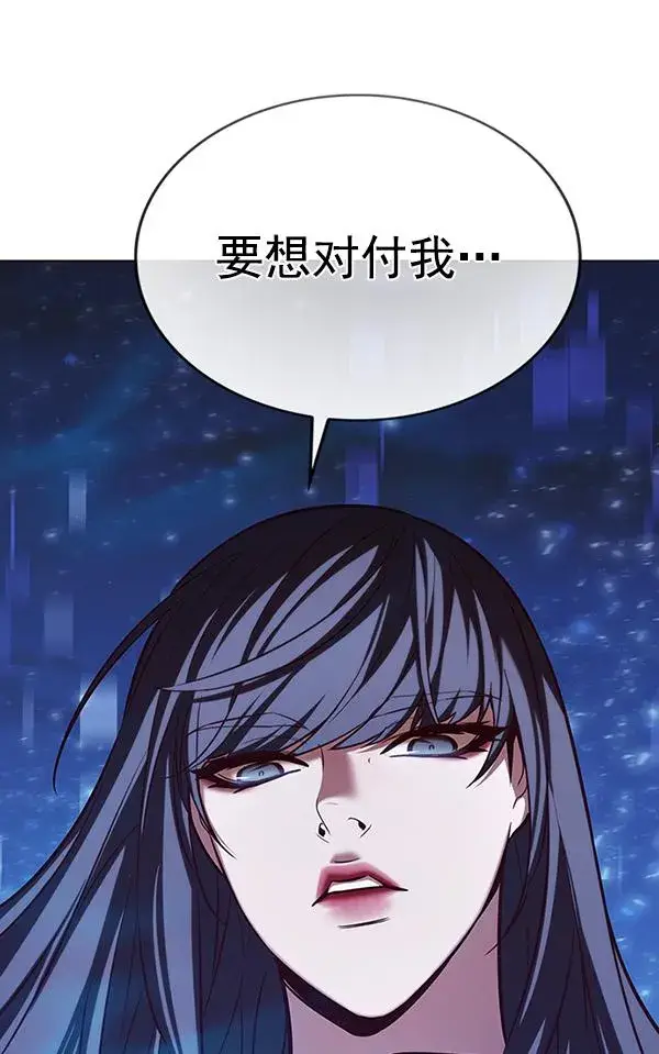 漫画《觉醒吧，铲屎官！》第183话第76张图