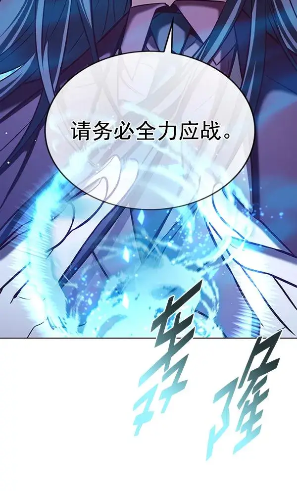 漫画《觉醒吧，铲屎官！》第183话第77张图