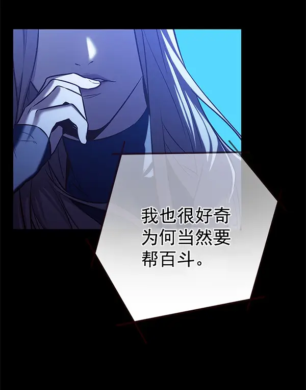 漫画《觉醒吧，铲屎官！》第183话第8张图