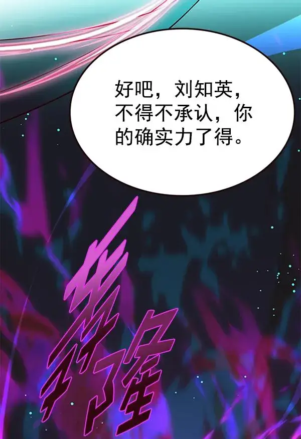 漫画《觉醒吧，铲屎官！》第183话第90张图