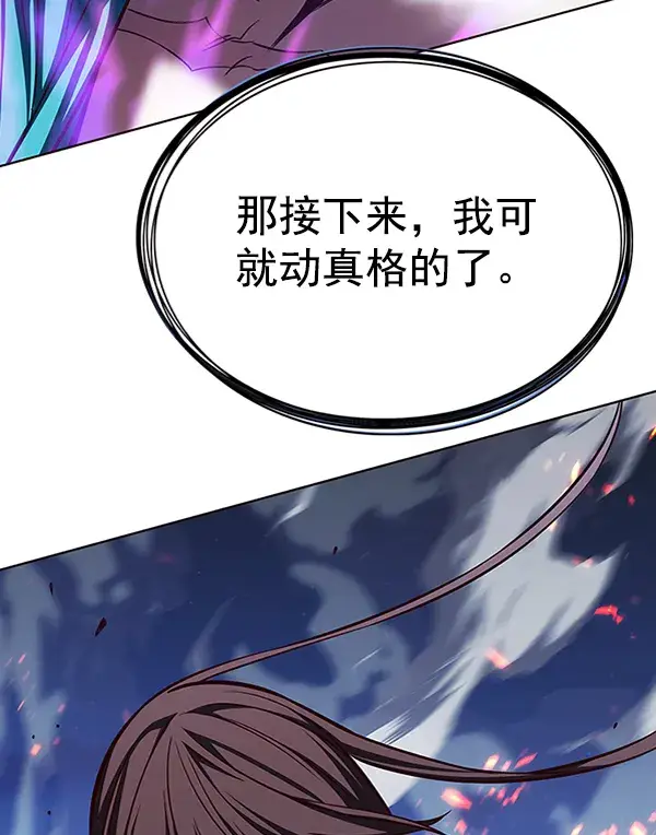 漫画《觉醒吧，铲屎官！》第183话第93张图