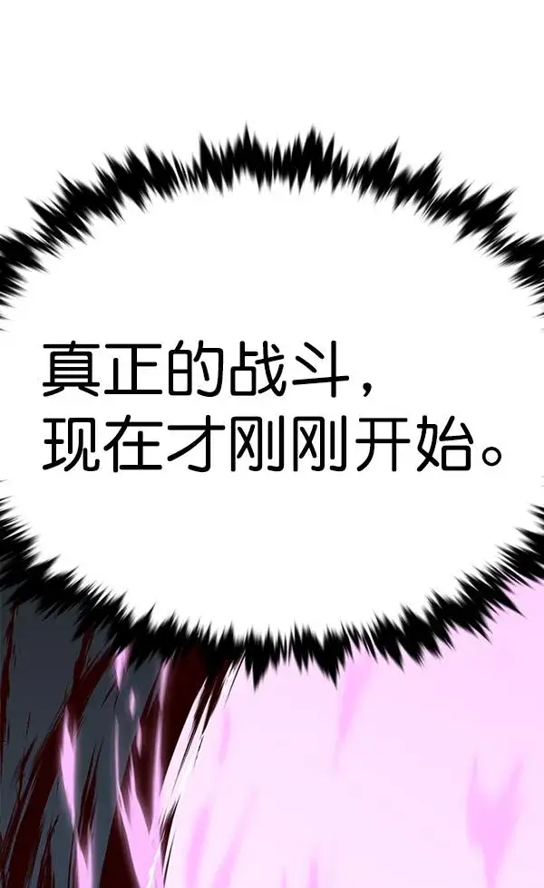 漫画《觉醒吧，铲屎官！》第183话第98张图