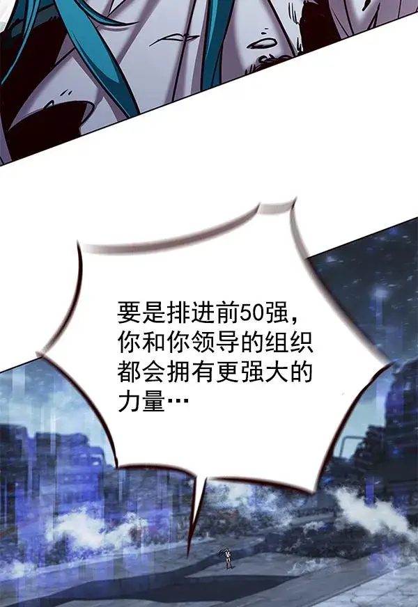 漫画《觉醒吧，铲屎官！》第184话第100张图