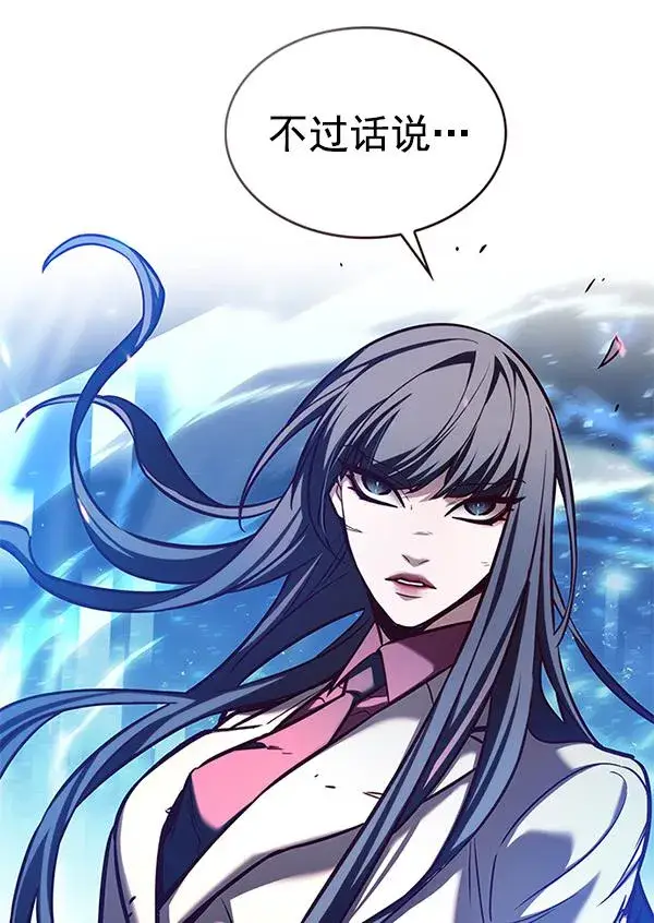 漫画《觉醒吧，铲屎官！》第184话第103张图