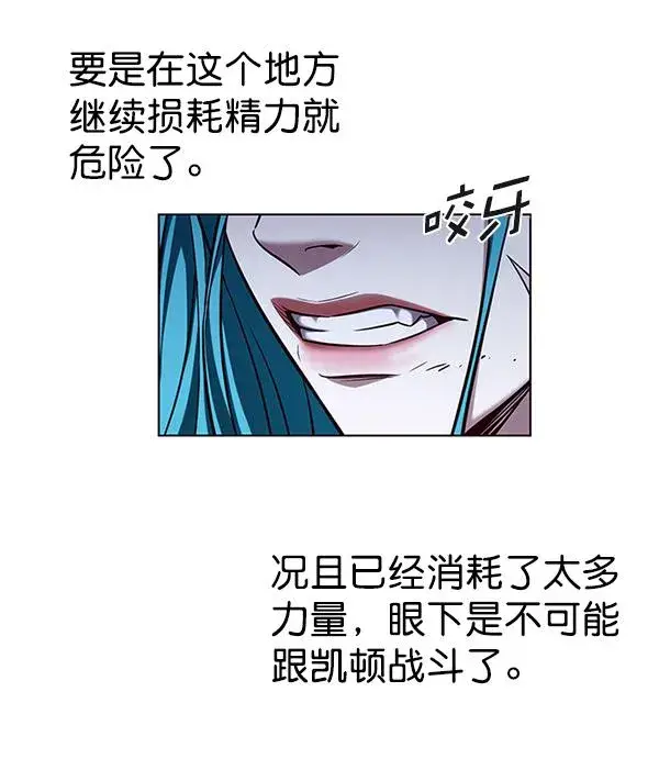 漫画《觉醒吧，铲屎官！》第184话第105张图