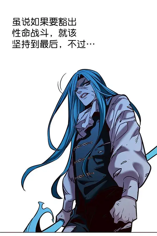 漫画《觉醒吧，铲屎官！》第184话第106张图