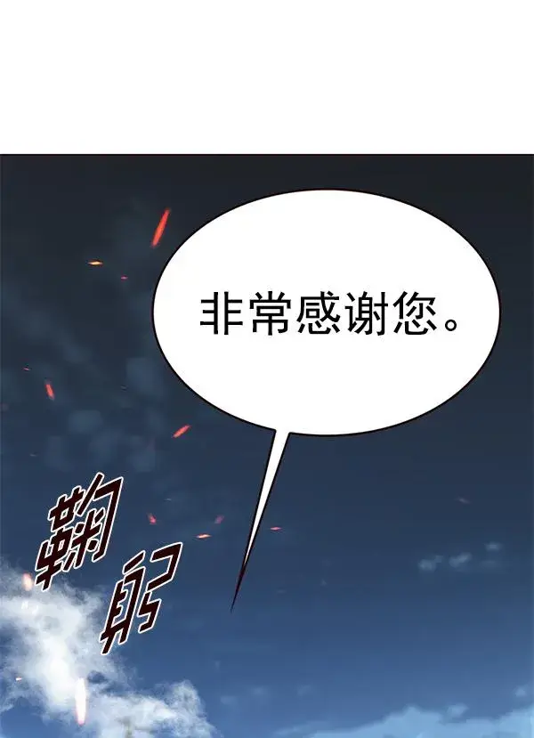 漫画《觉醒吧，铲屎官！》第184话第120张图
