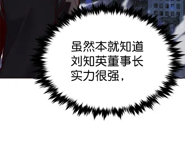 漫画《觉醒吧，铲屎官！》第184话第14张图
