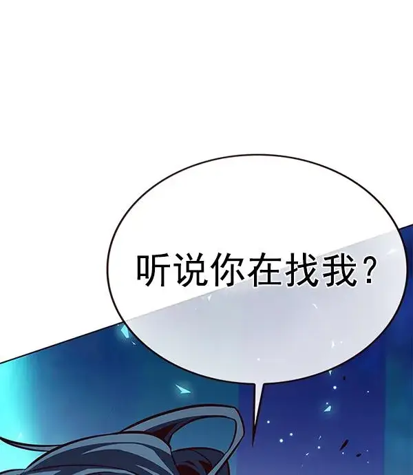 漫画《觉醒吧，铲屎官！》第184话第146张图
