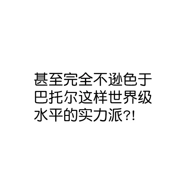 漫画《觉醒吧，铲屎官！》第184话第16张图