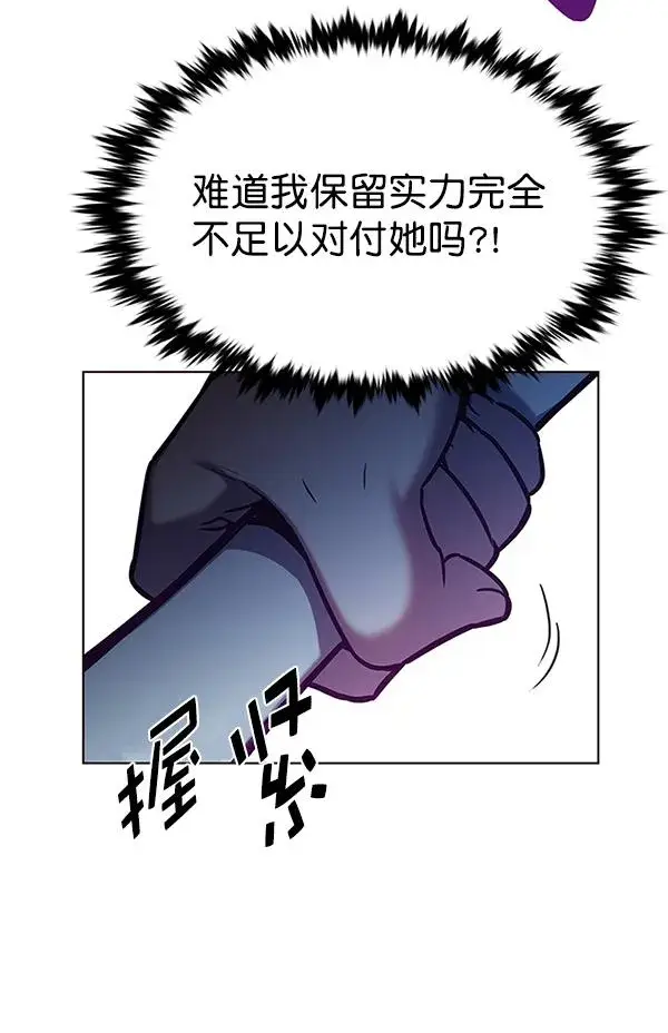 漫画《觉醒吧，铲屎官！》第184话第20张图