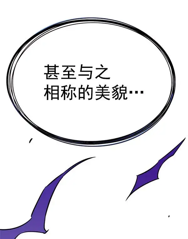 漫画《觉醒吧，铲屎官！》第184话第25张图