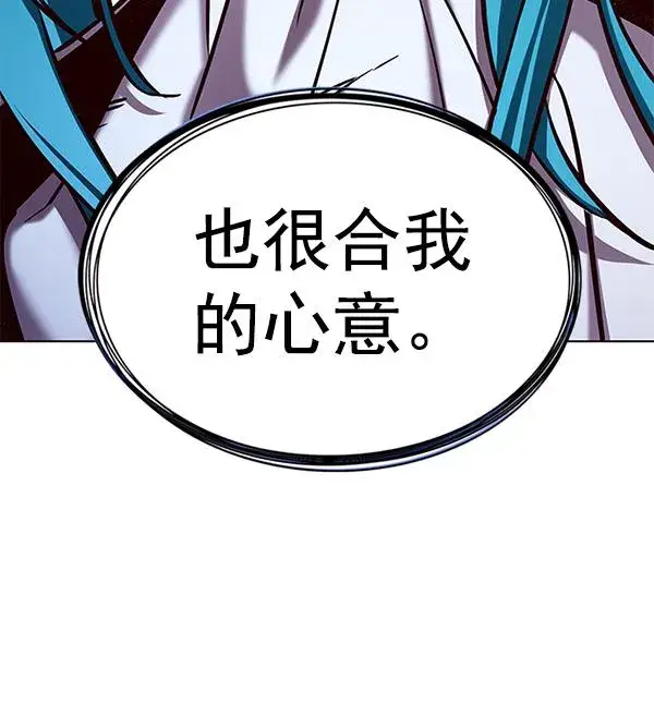 漫画《觉醒吧，铲屎官！》第184话第27张图