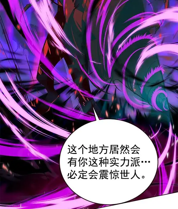 漫画《觉醒吧，铲屎官！》第184话第72张图