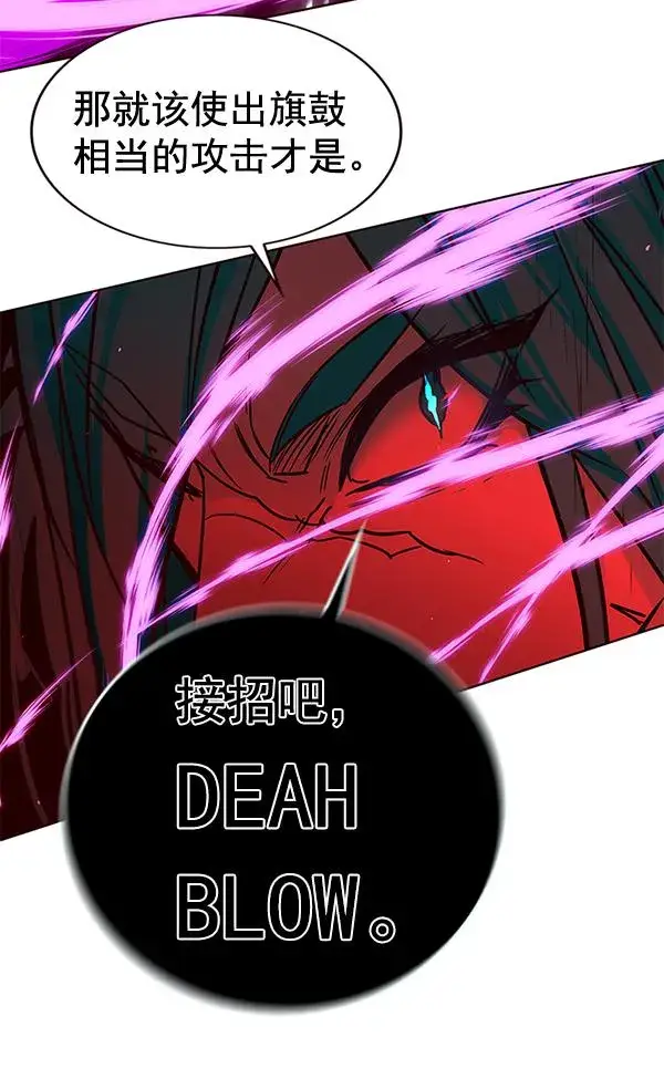 漫画《觉醒吧，铲屎官！》第184话第73张图