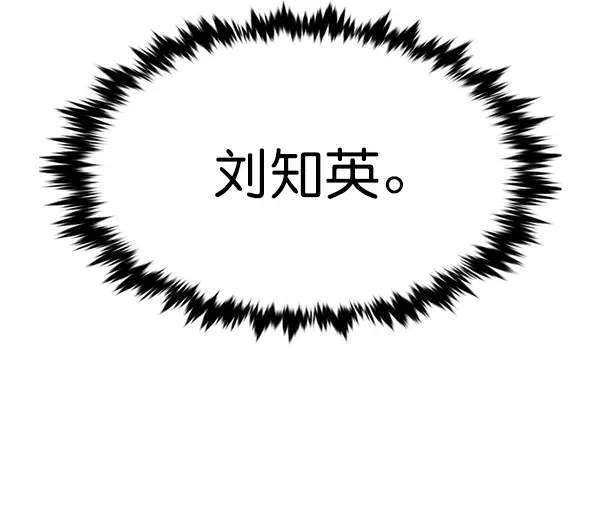 漫画《觉醒吧，铲屎官！》第184话第8张图