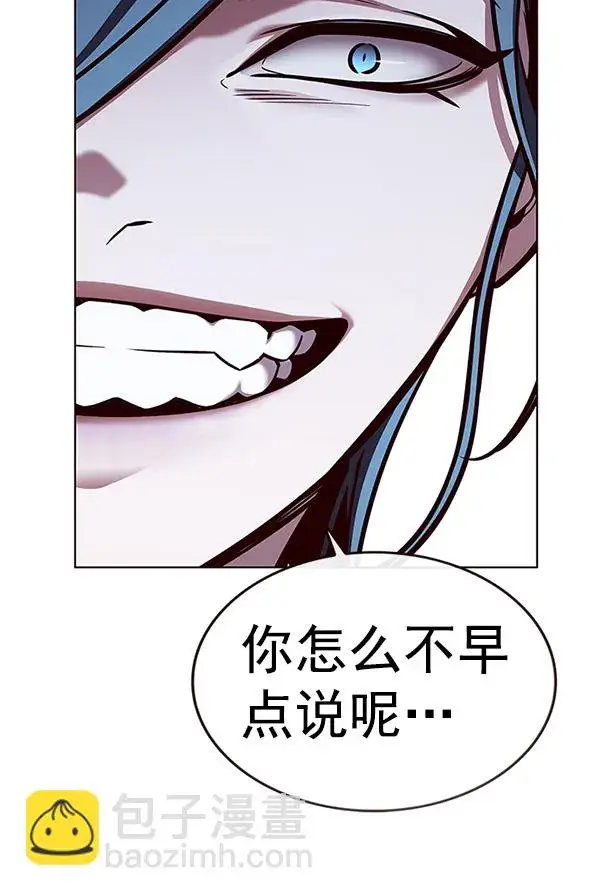 漫画《觉醒吧，铲屎官！》第185话第102张图