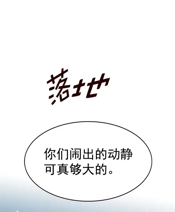 漫画《觉醒吧，铲屎官！》第185话第115张图
