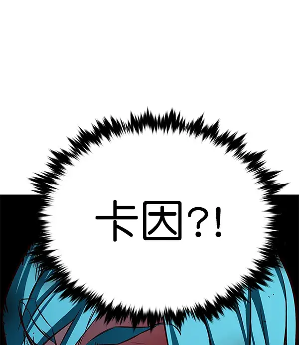 漫画《觉醒吧，铲屎官！》第185话第117张图