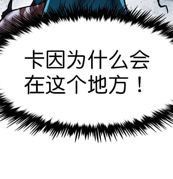 漫画《觉醒吧，铲屎官！》第185话第120张图