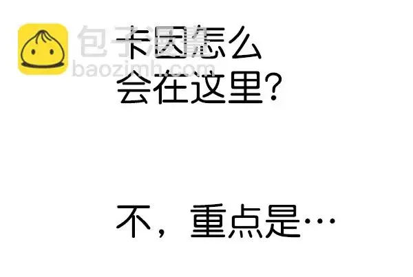 漫画《觉醒吧，铲屎官！》第185话第124张图