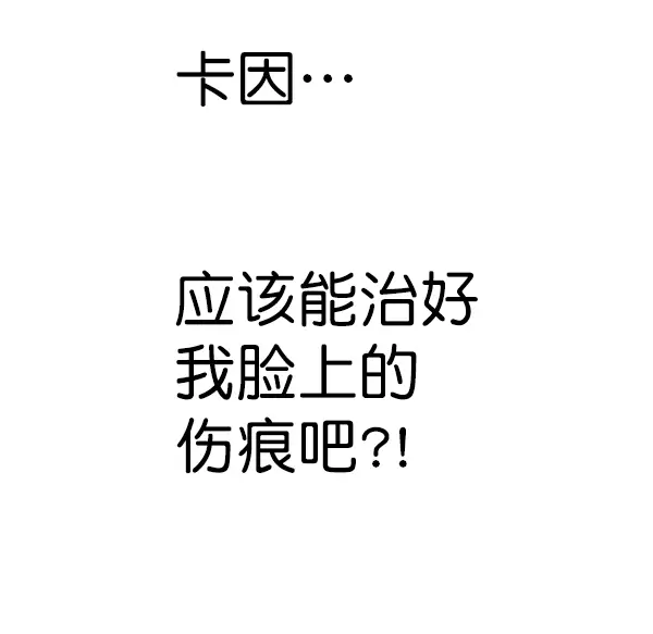 漫画《觉醒吧，铲屎官！》第185话第126张图